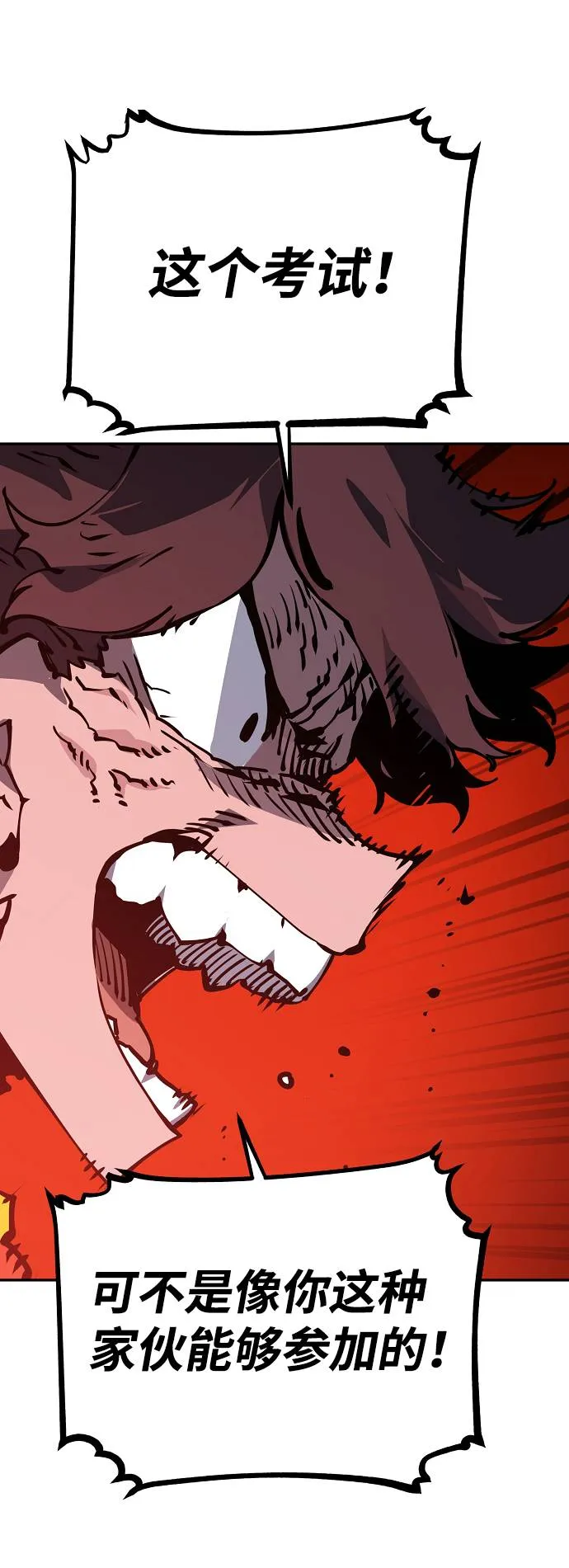 第32话 第24页