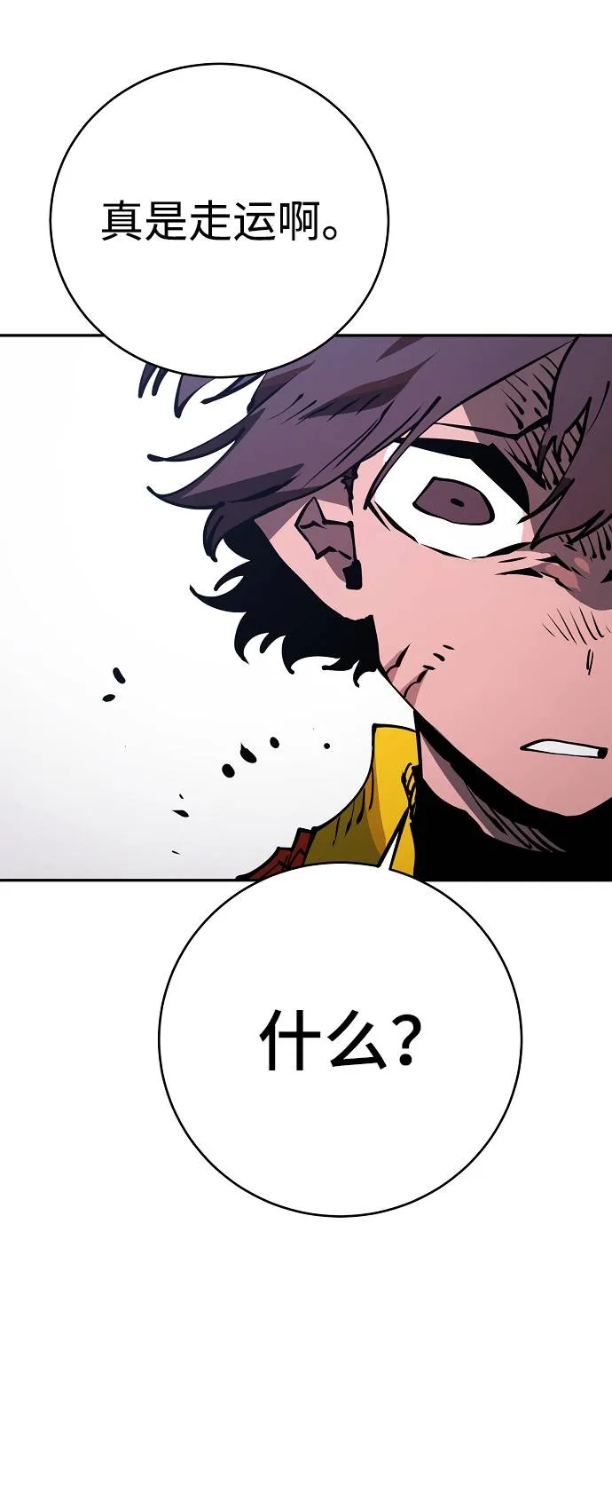 第32话 第29页
