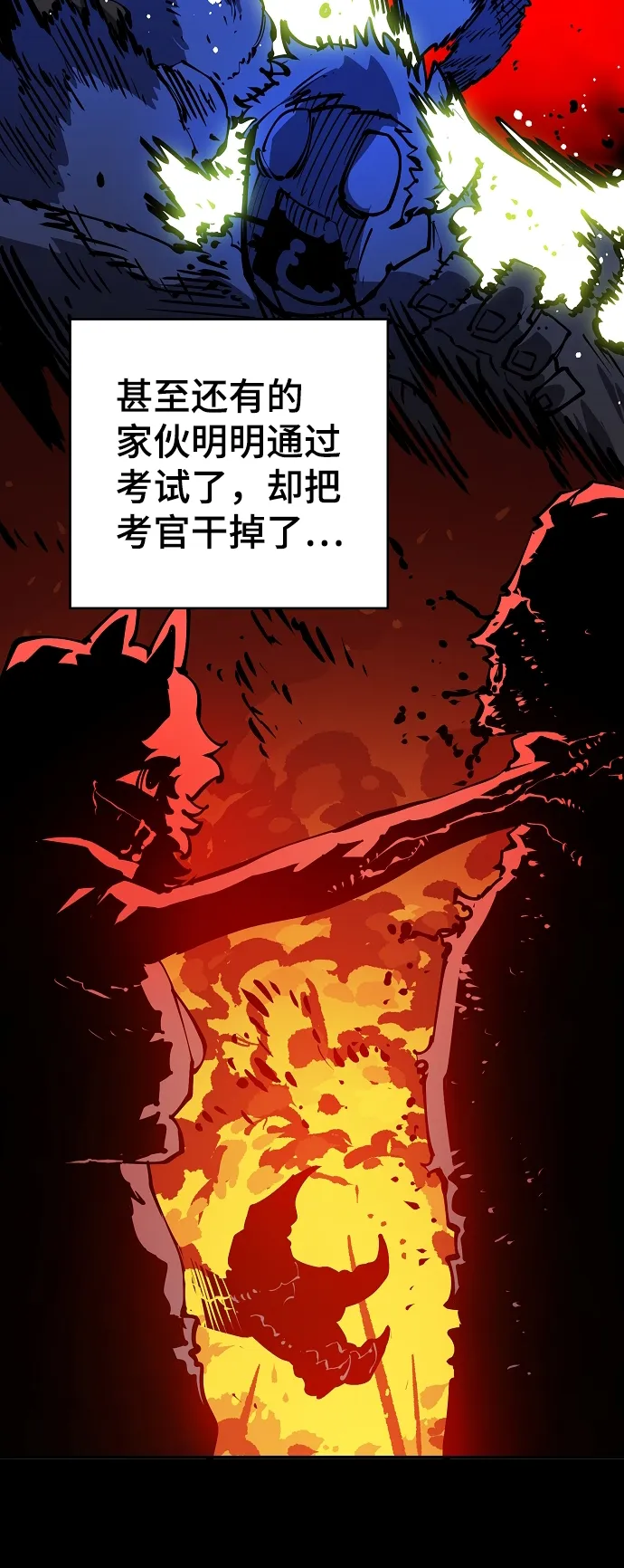 第32话 第41页