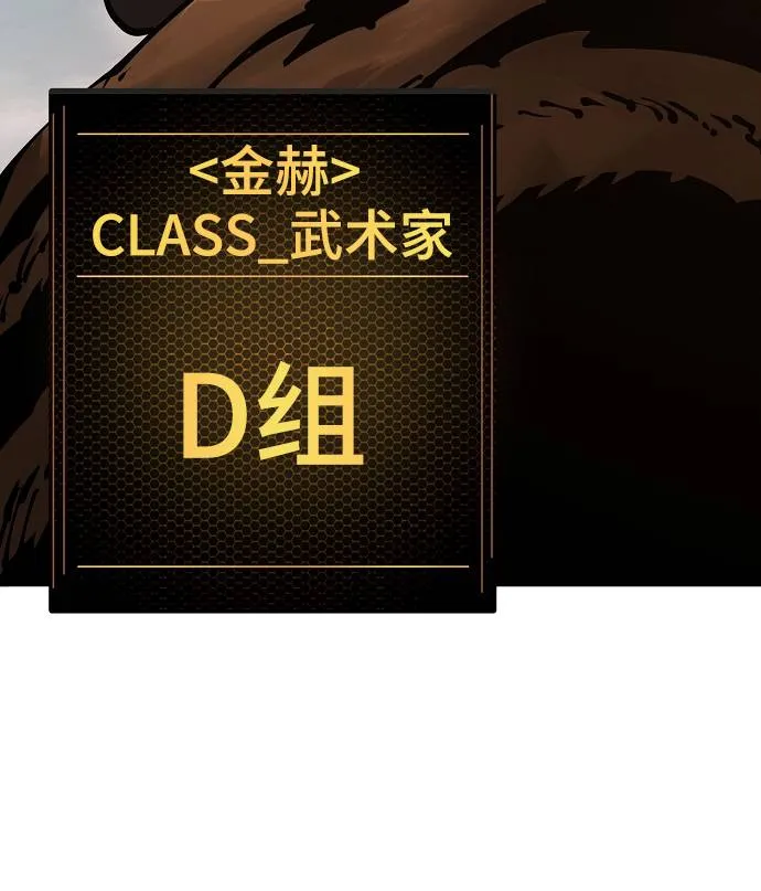第32话 第44页