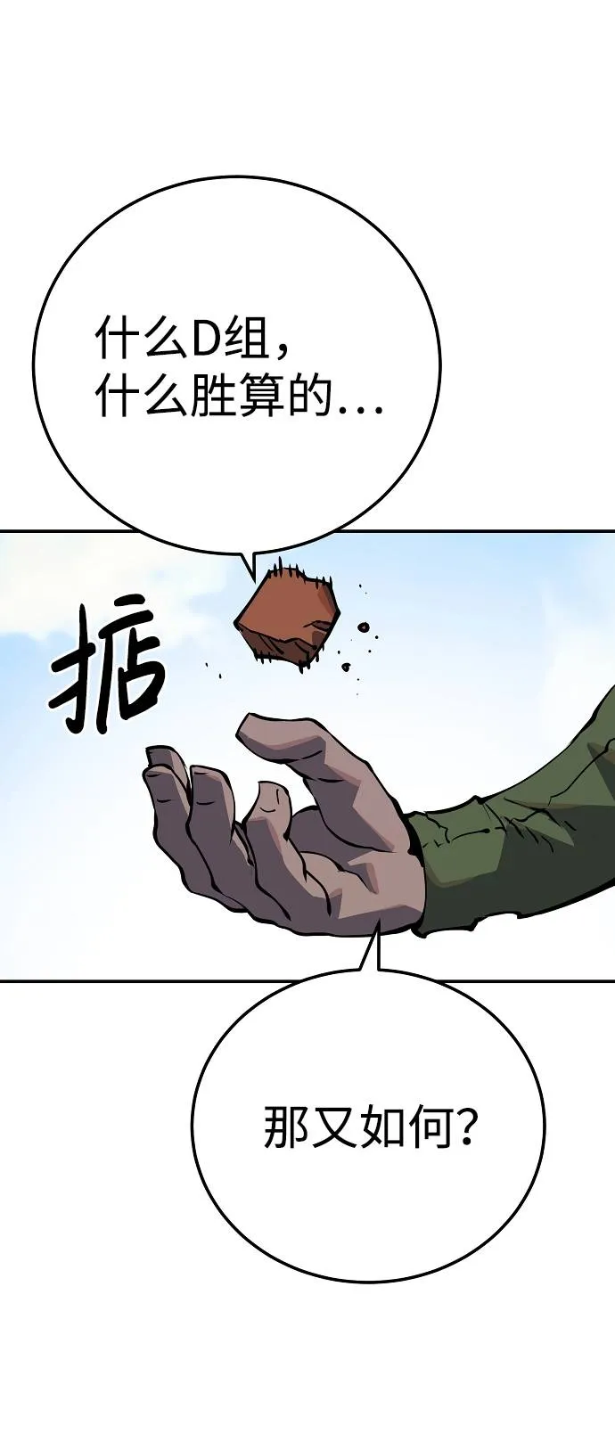 第32话 第47页