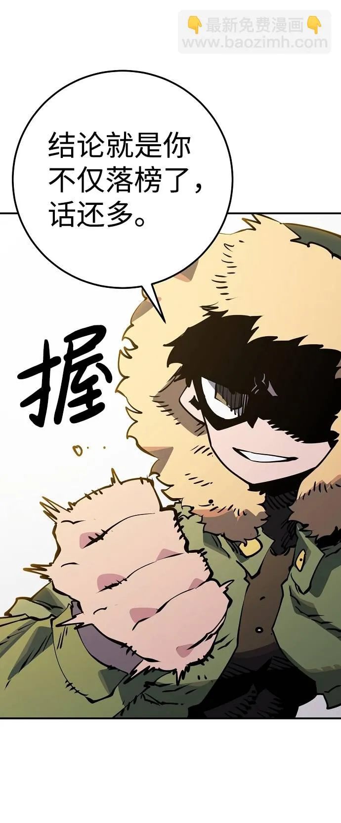 第32话 第48页