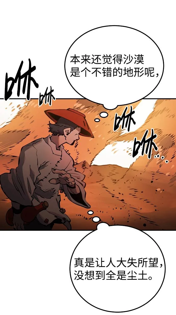 第32话 第59页