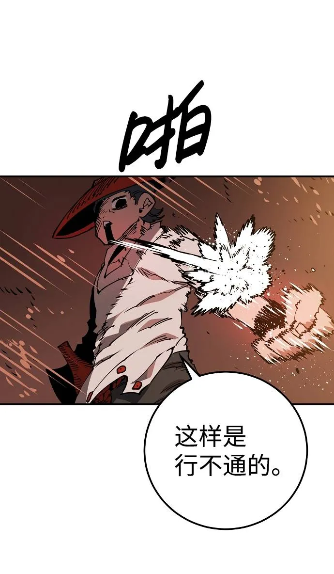 第32话 第61页