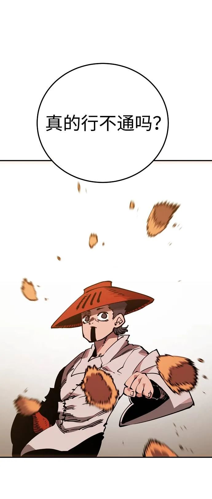 第32话 第63页