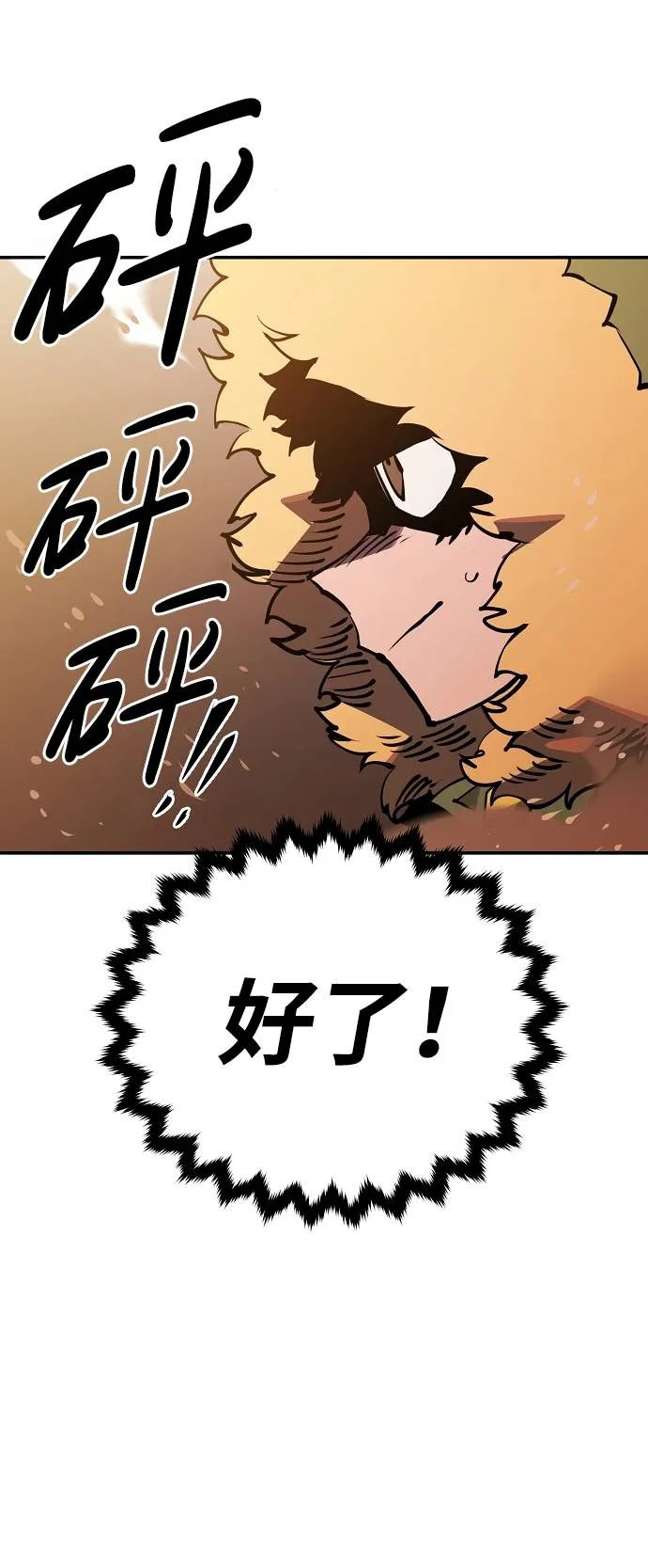 第32话 第64页