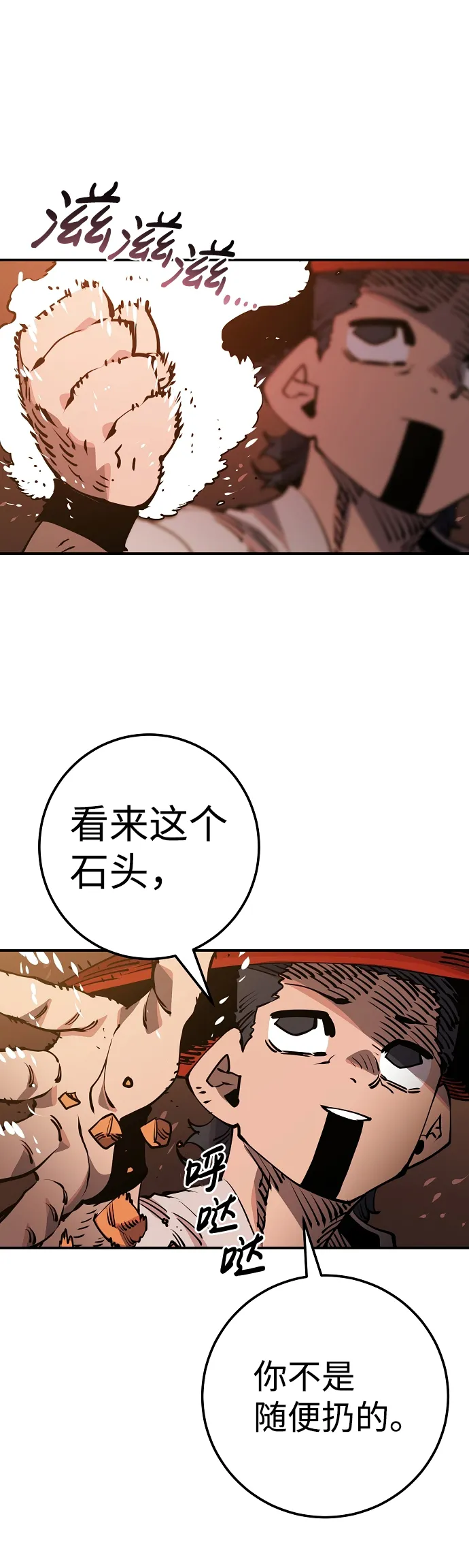 第32话 第65页