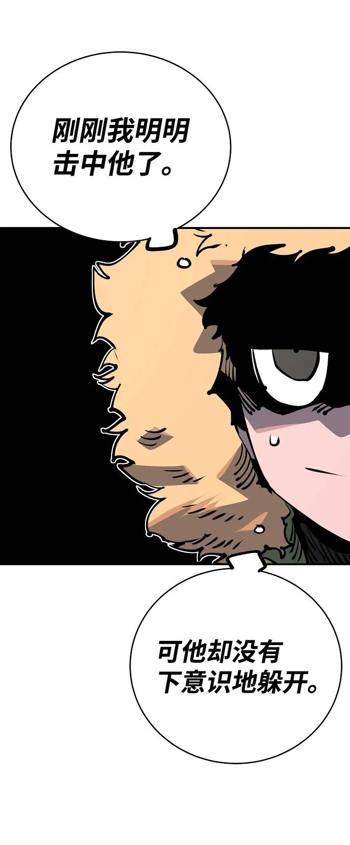 第32话 第67页