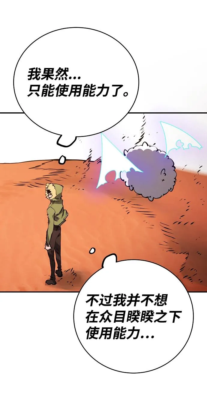 第32话 第70页