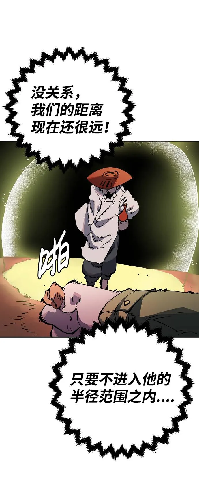 第32话 第75页