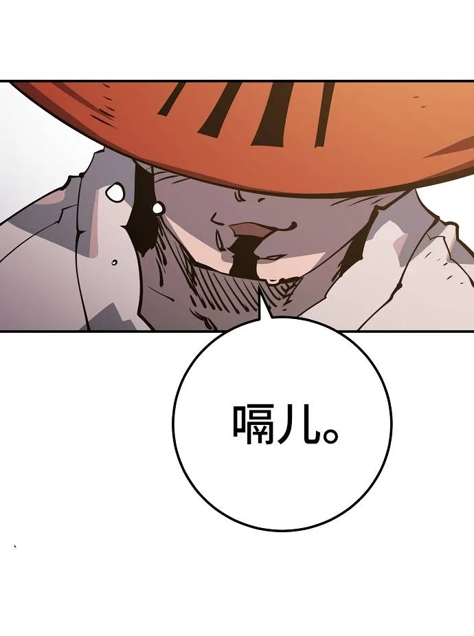 第32话 第76页