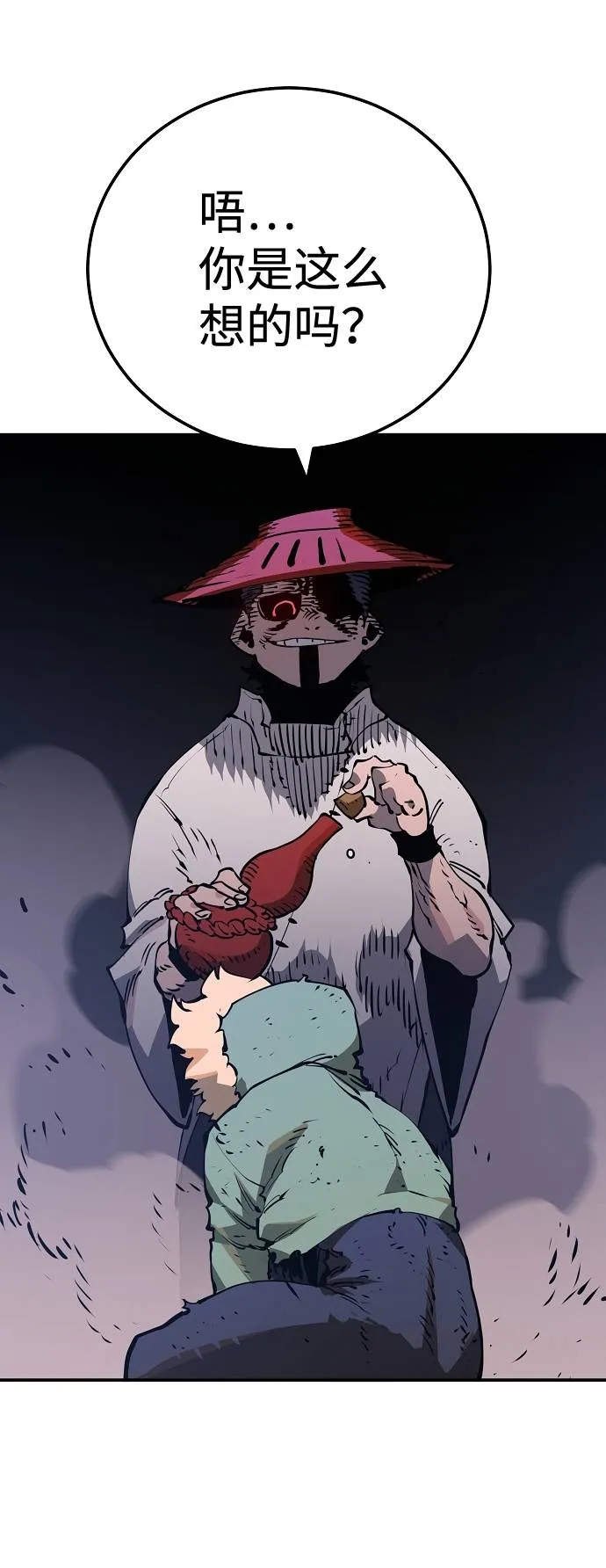 第32话 第83页