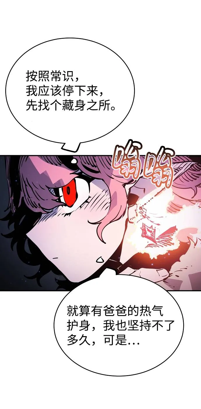 第34话 第9页