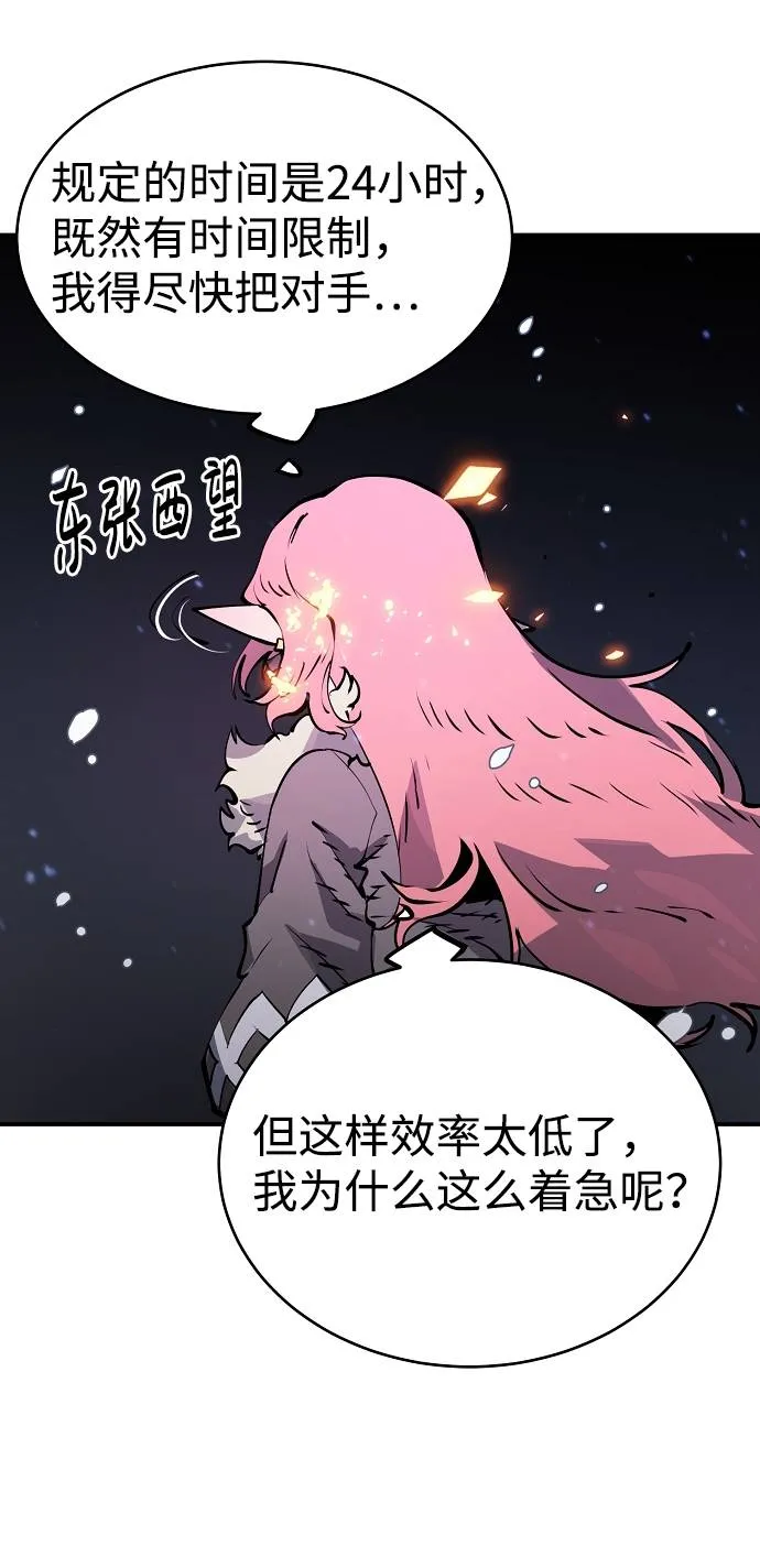 第34话 第10页