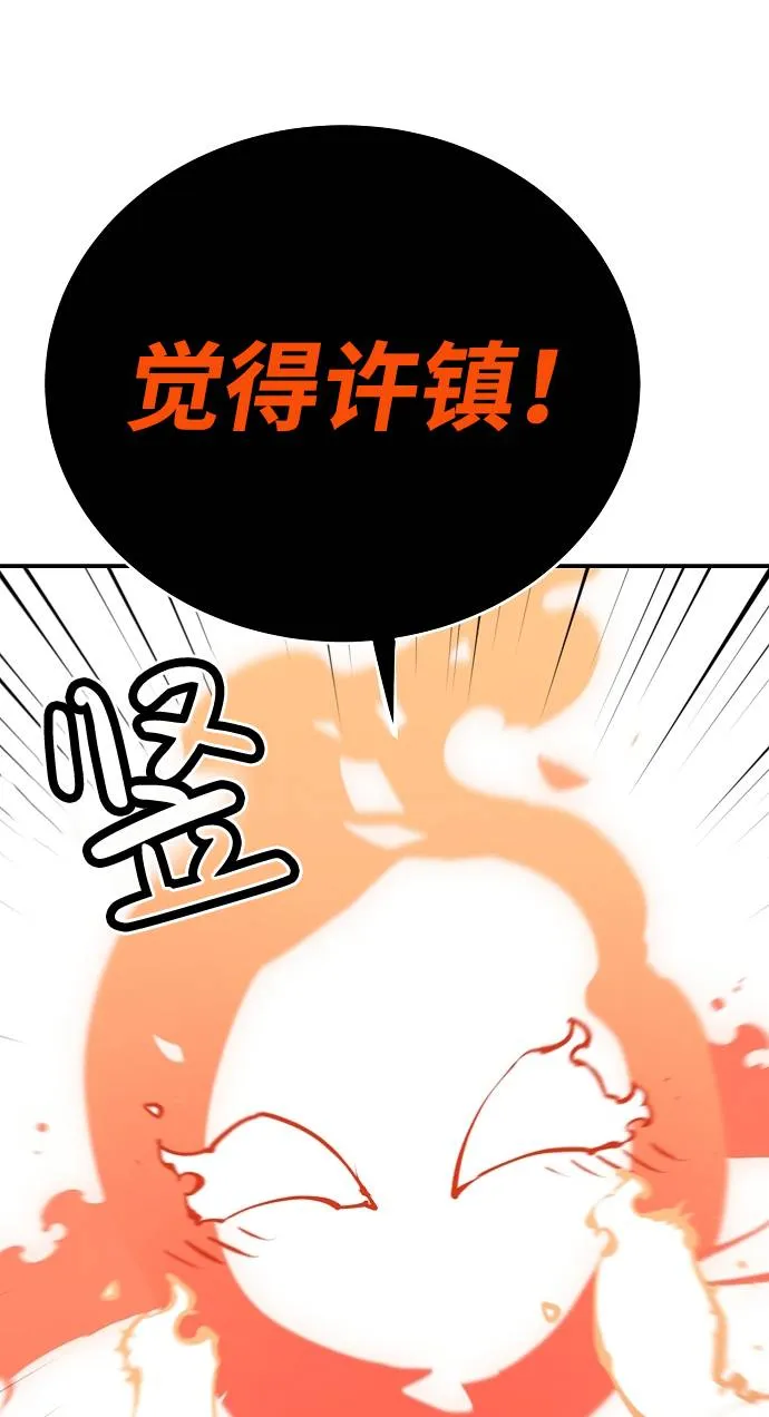 第34话 第18页
