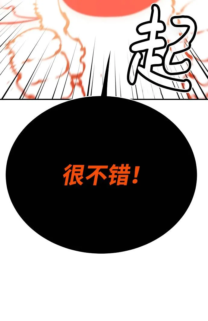 第34话 第19页
