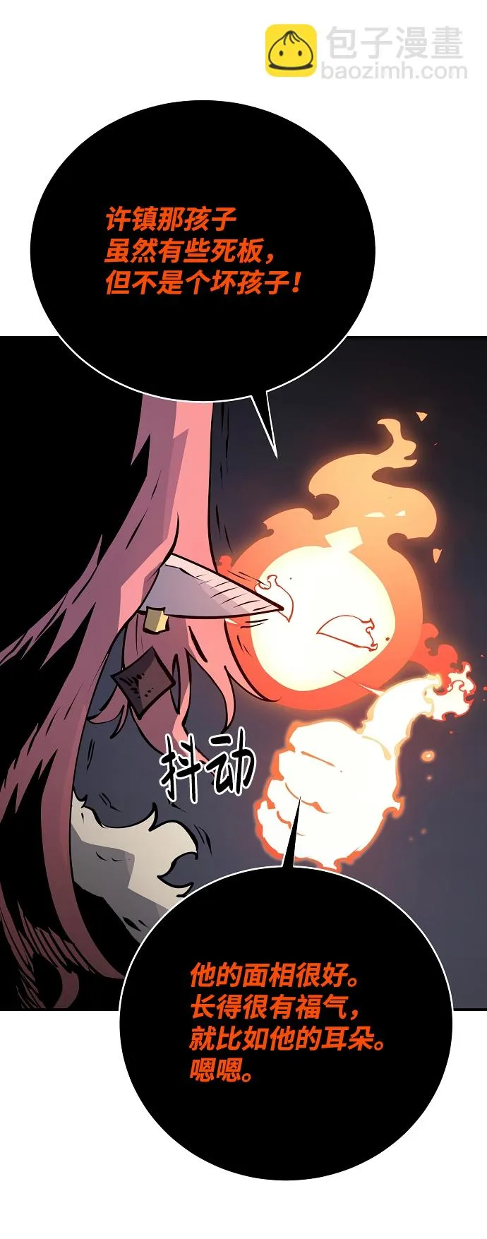 第34话 第21页