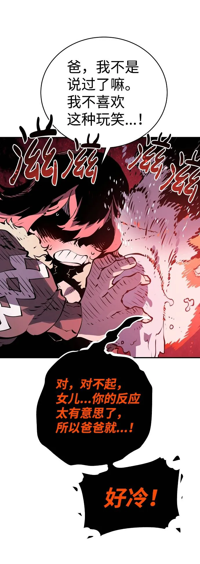 第34话 第23页
