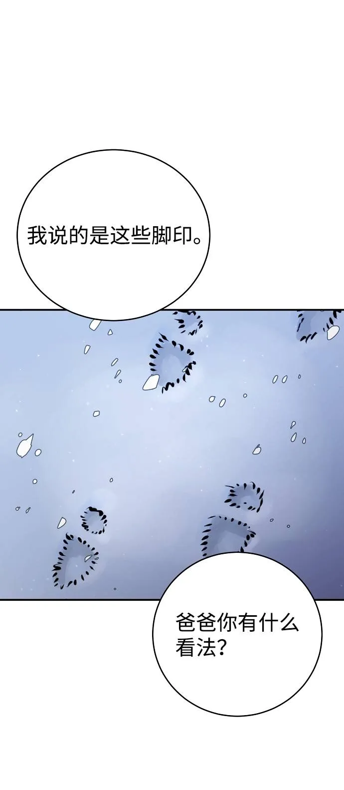 第34话 第24页
