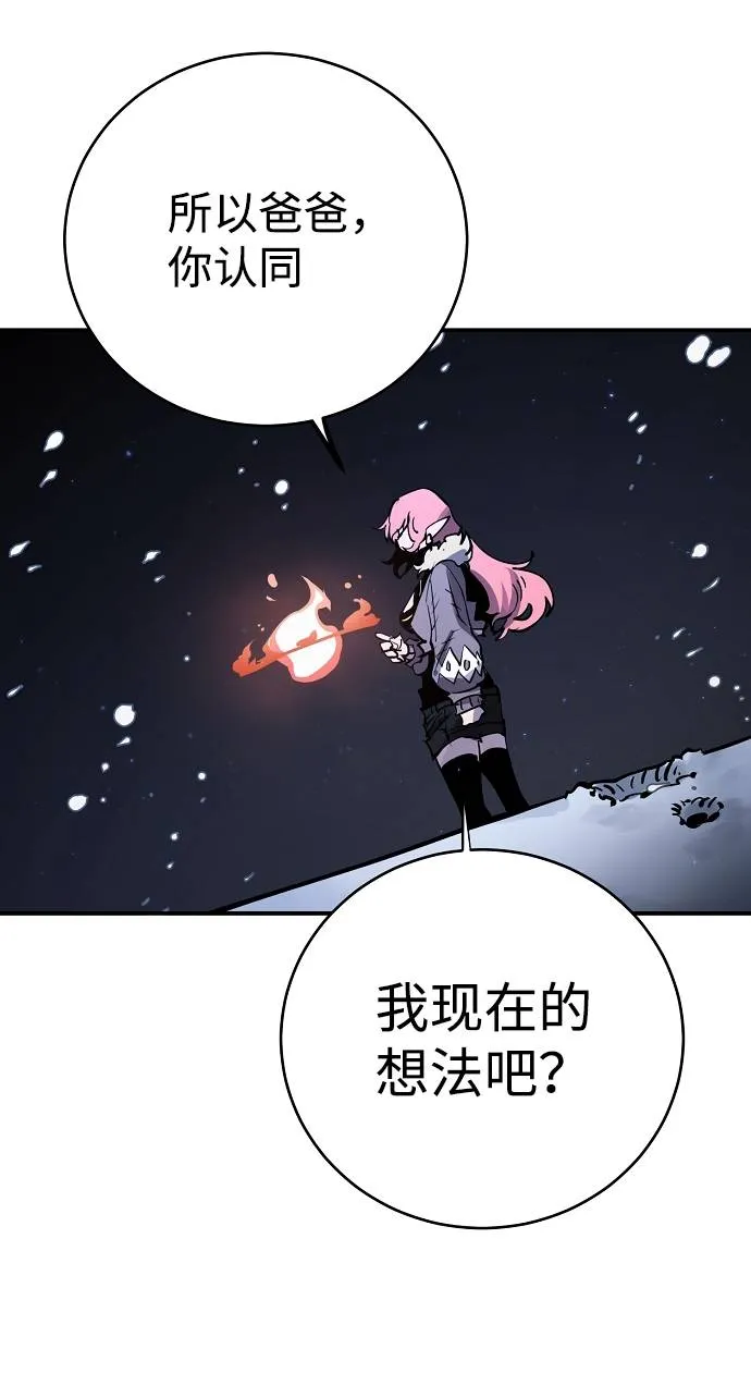 第34话 第28页