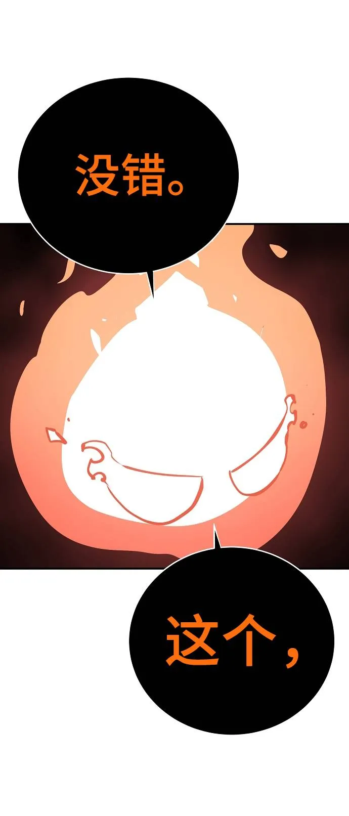 第34话 第29页