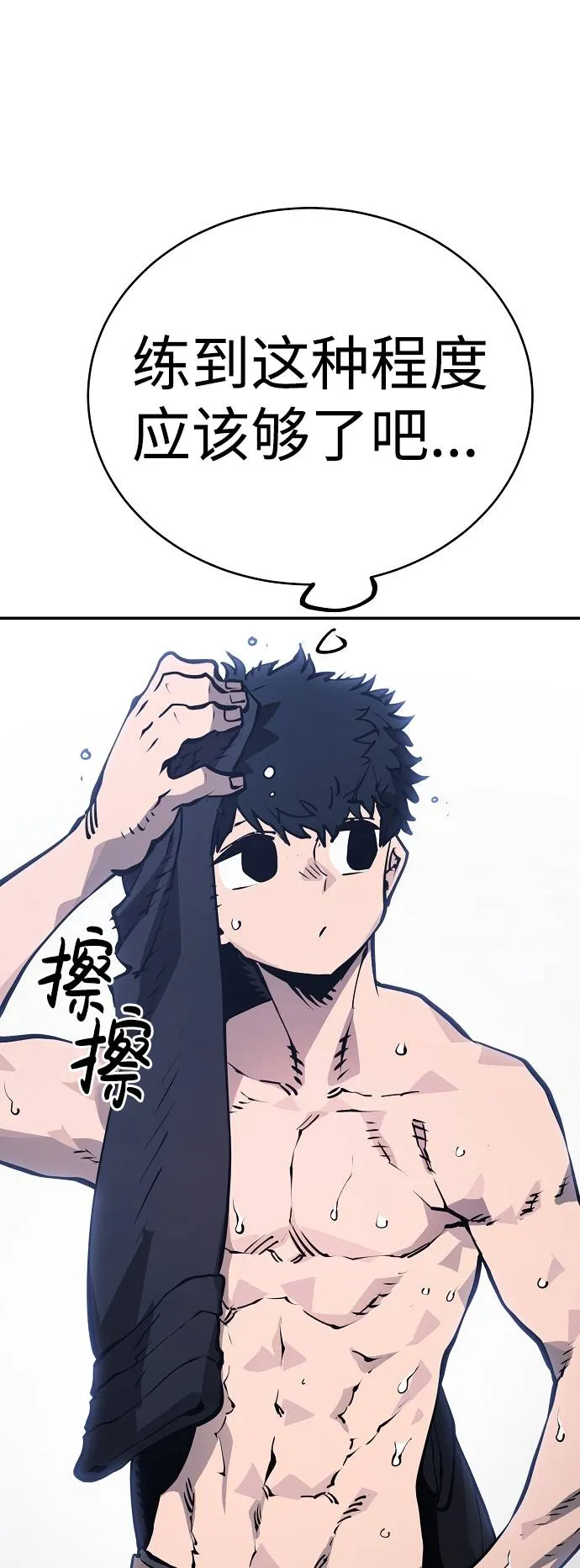第34话 第38页
