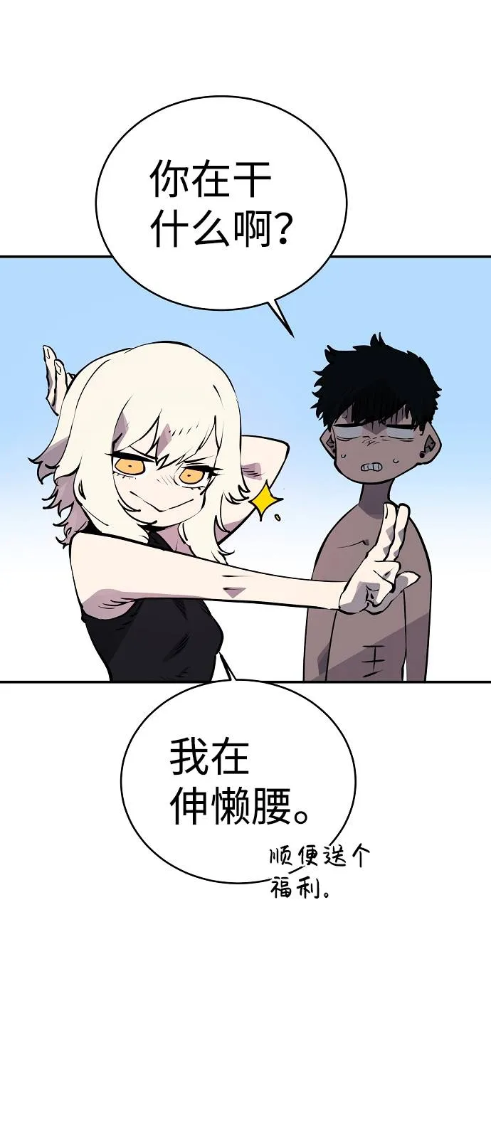 第34话 第43页
