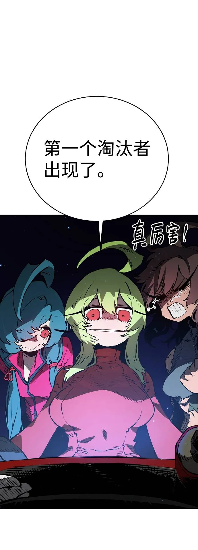 第34话 第57页