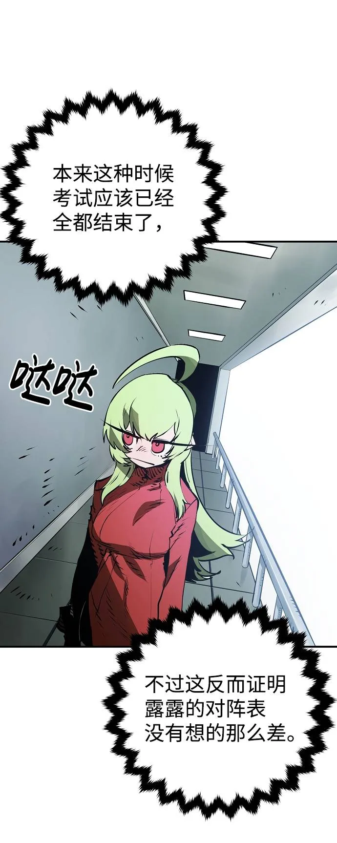第34话 第61页