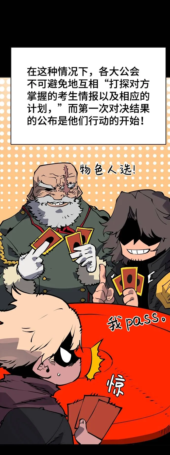 第34话 第66页