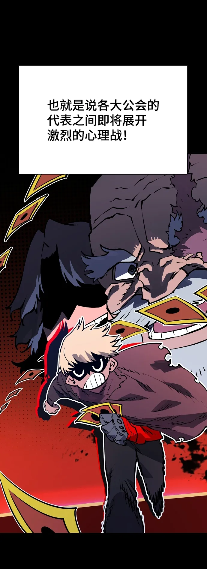 第34话 第67页