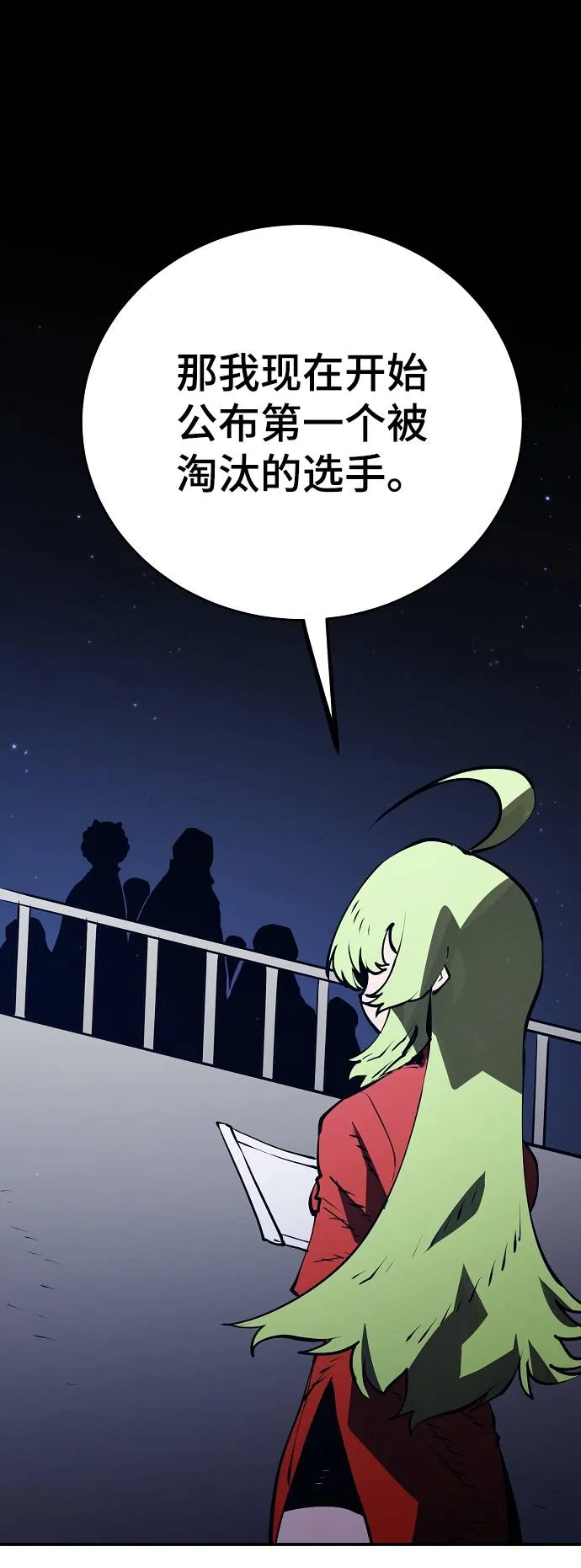 第34话 第68页