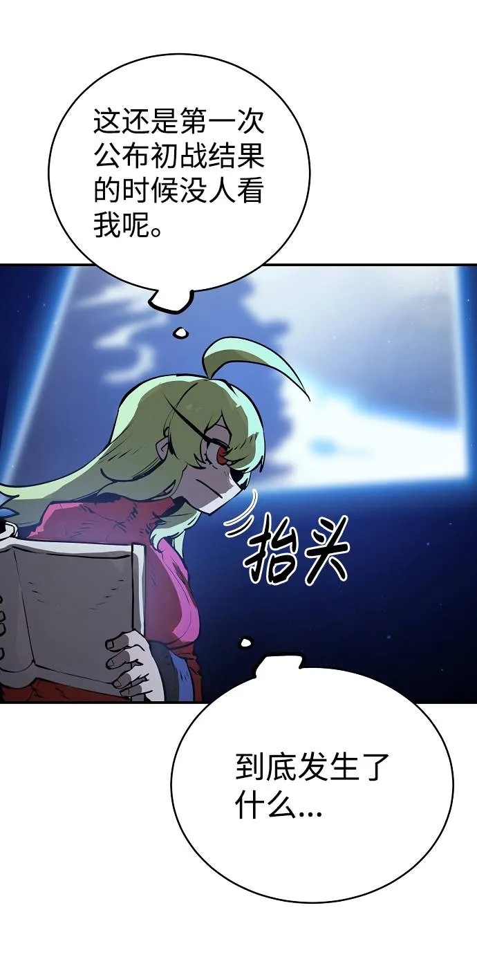 第34话 第71页