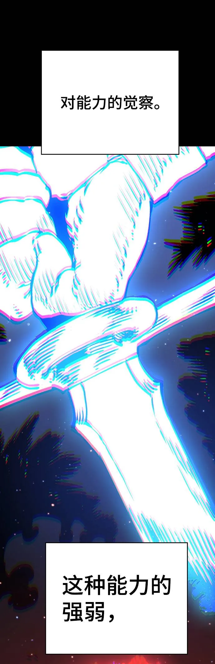 第33话 第3页