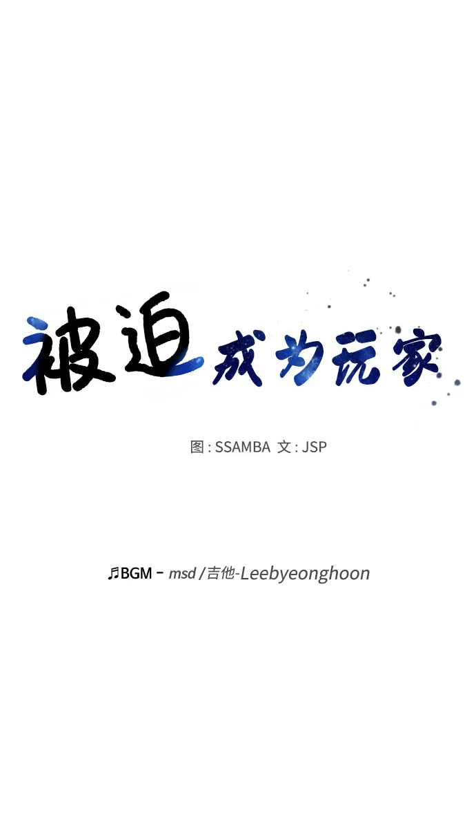 第33话 第6页