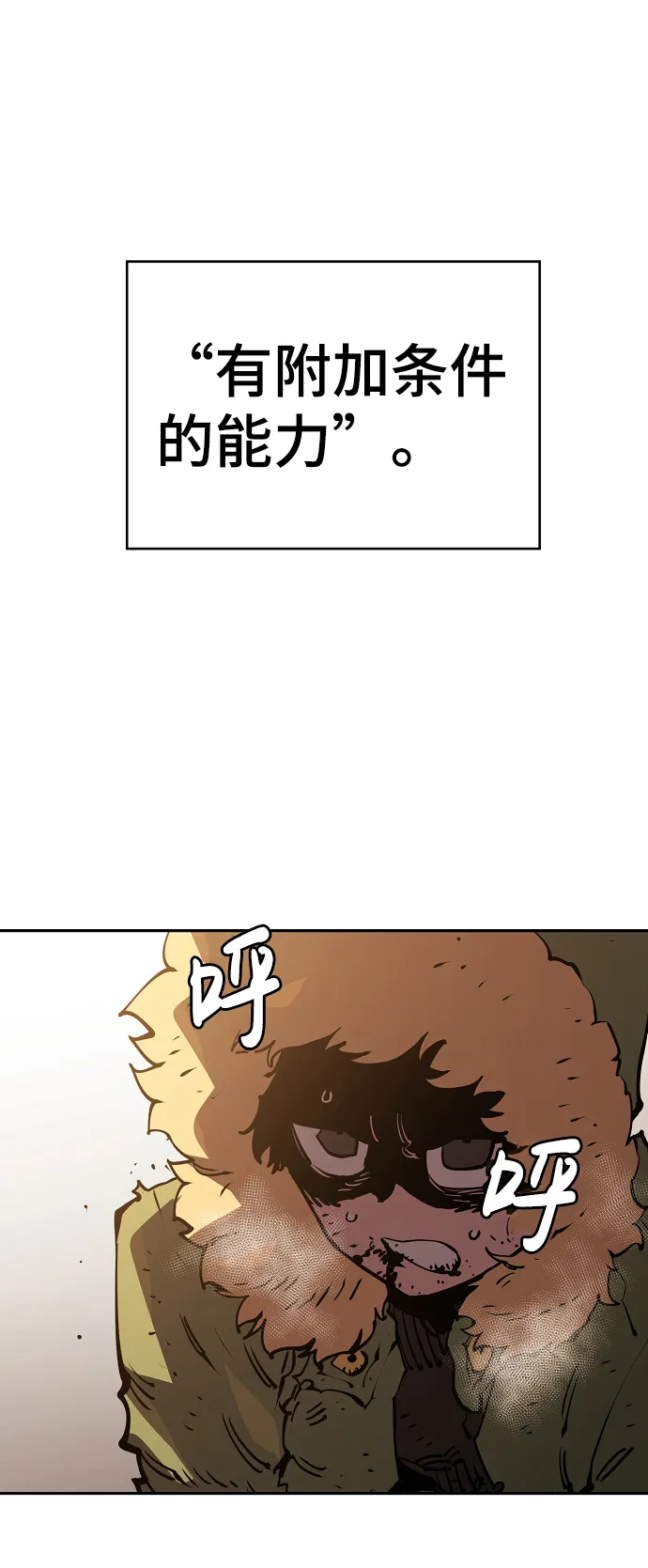 第33话 第7页