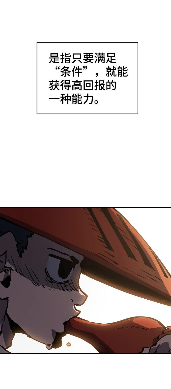 第33话 第8页