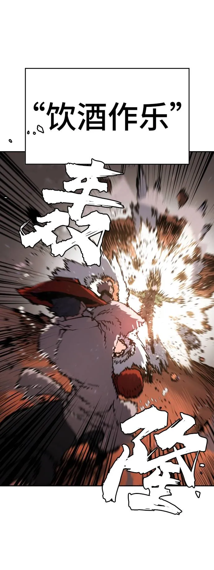 第33话 第14页