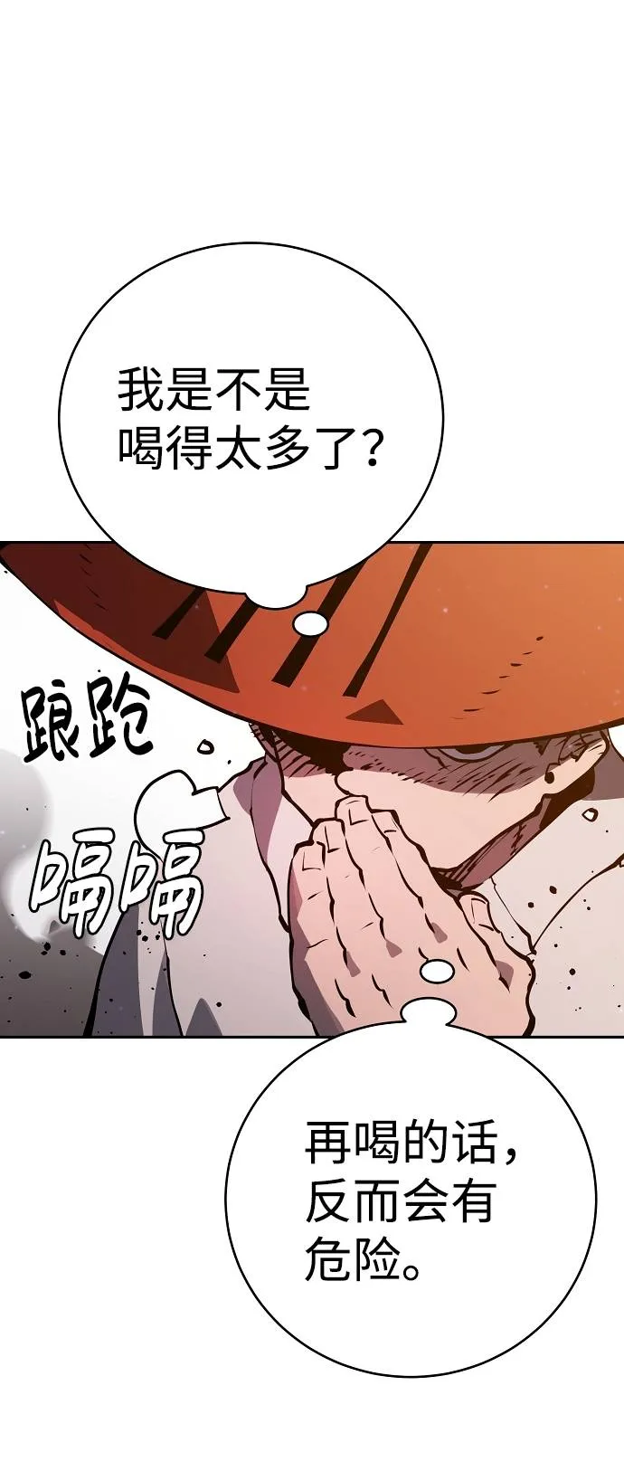 第33话 第15页