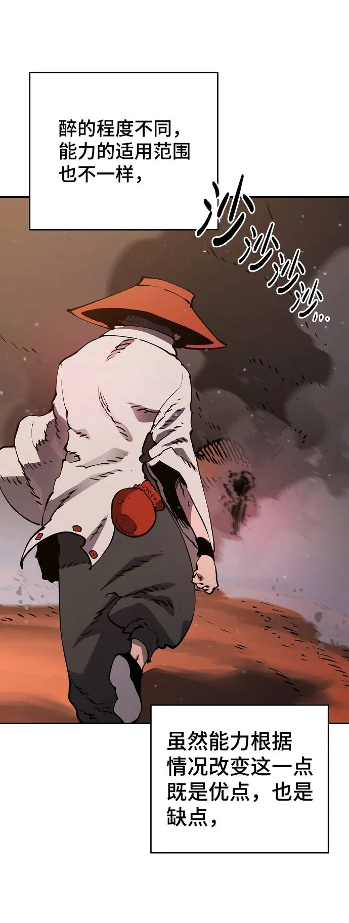 第33话 第16页