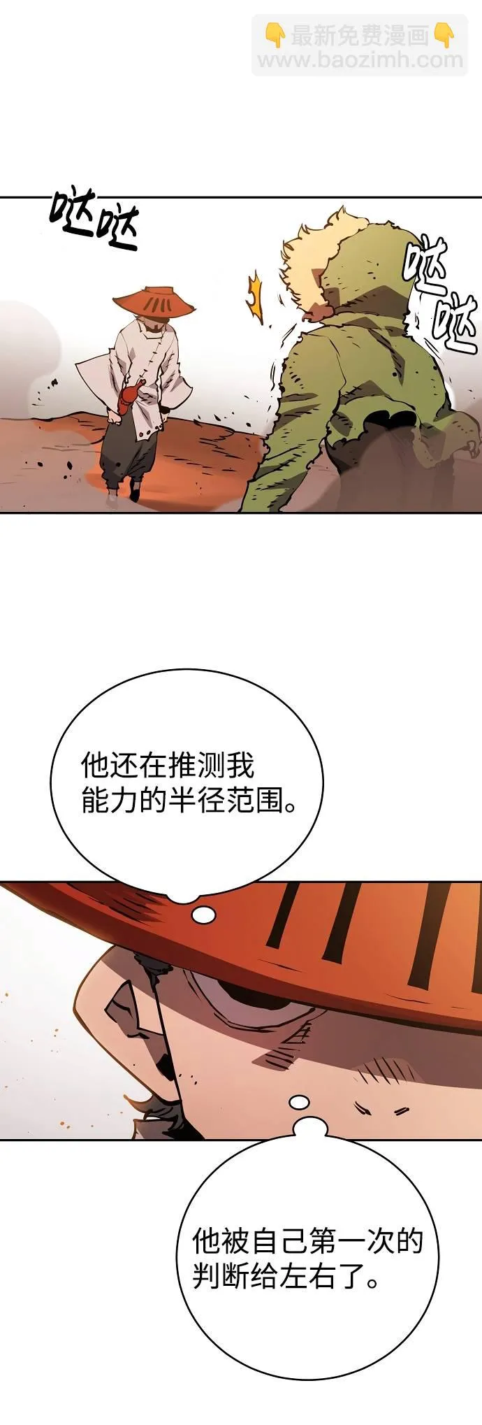 第33话 第18页