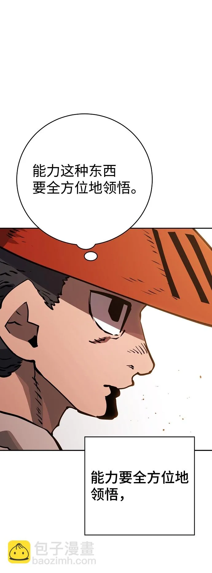 第33话 第19页