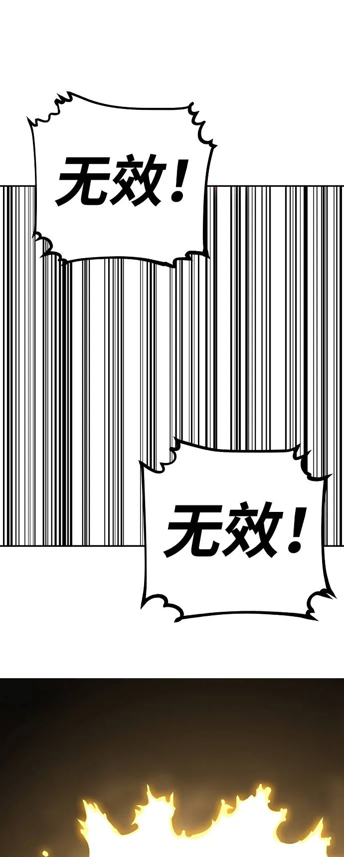 第33话 第24页