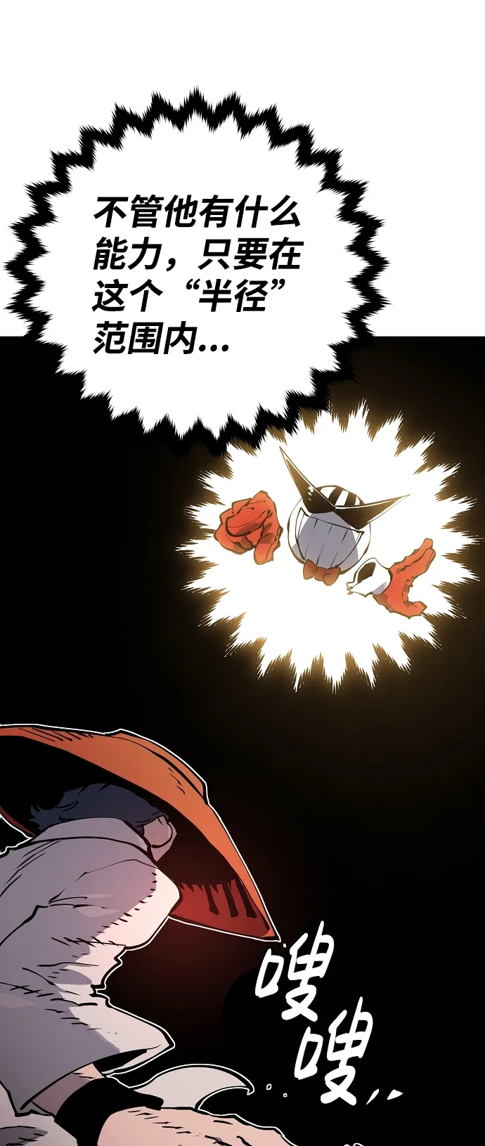 第33话 第29页