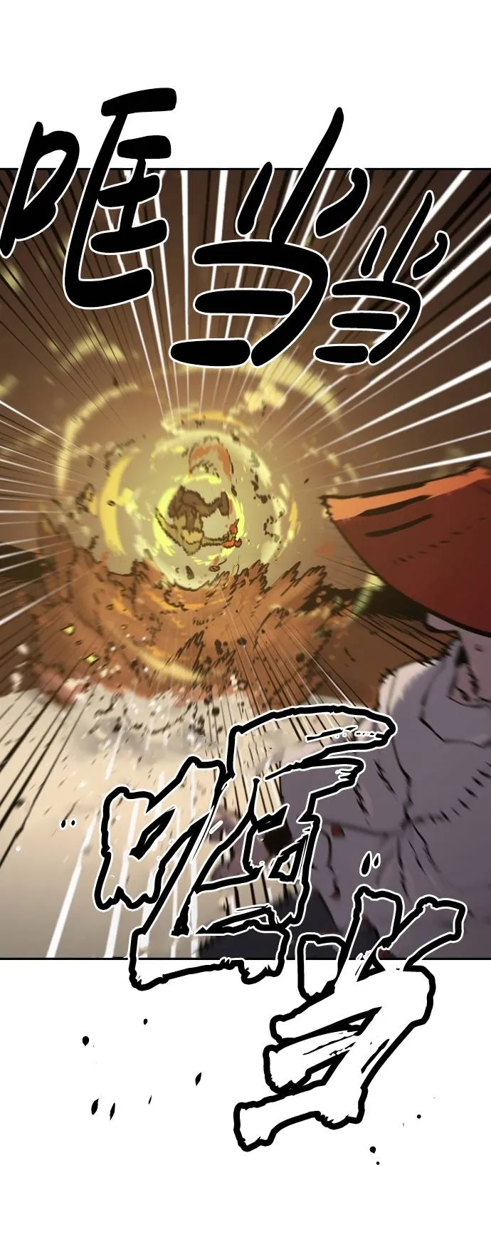第33话 第34页