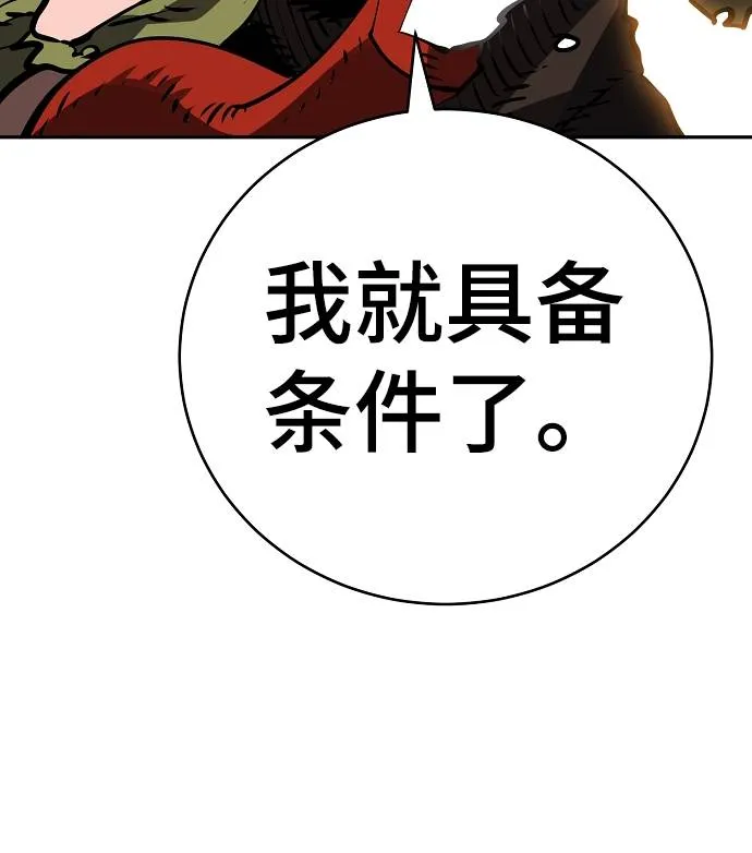 第33话 第40页