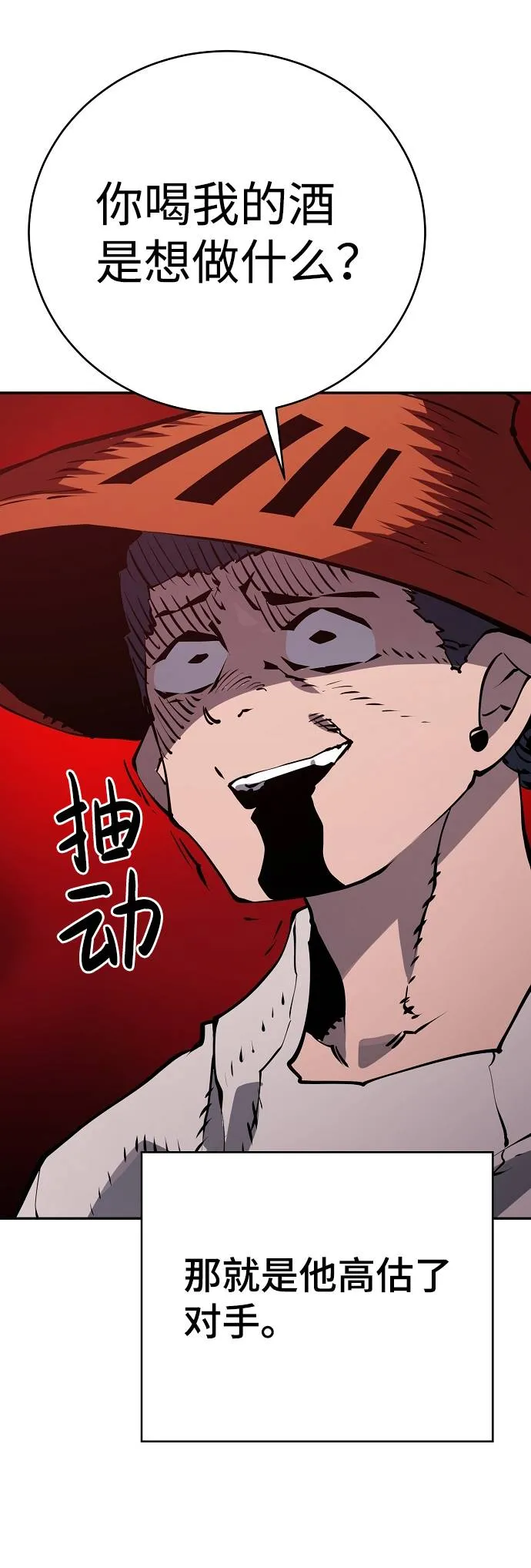 第33话 第42页