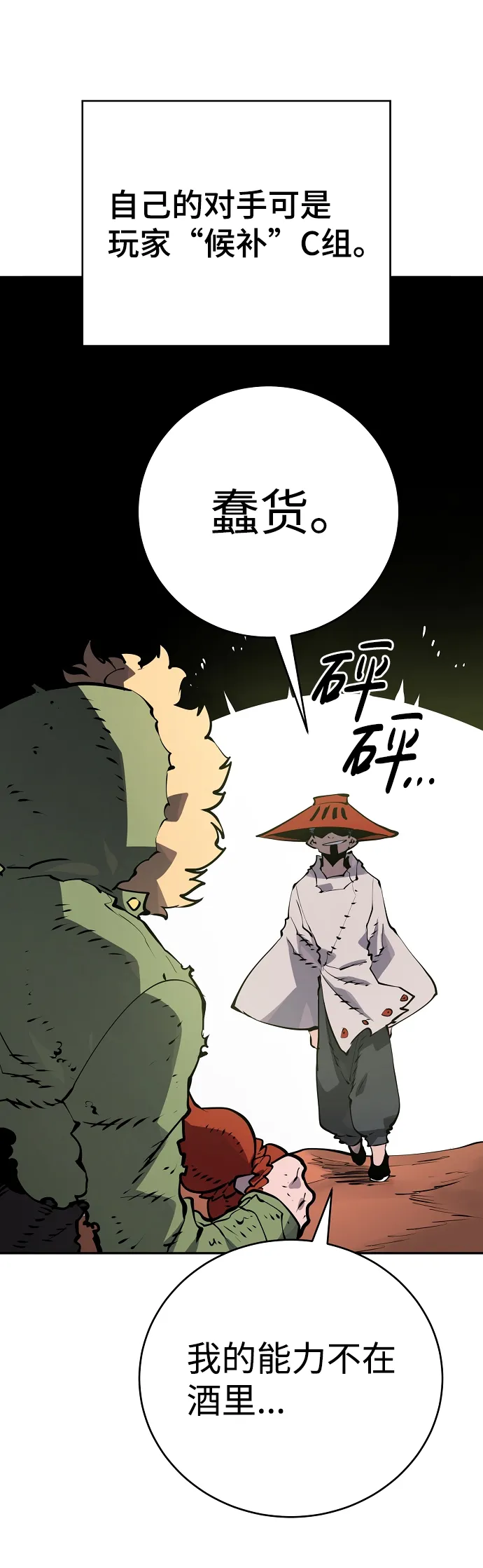 第33话 第43页