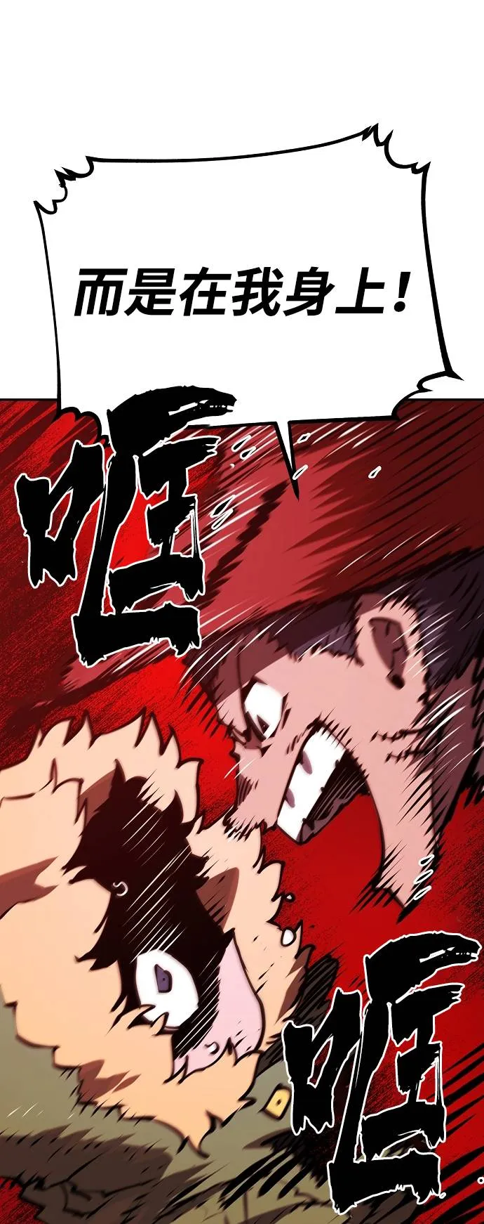 第33话 第44页