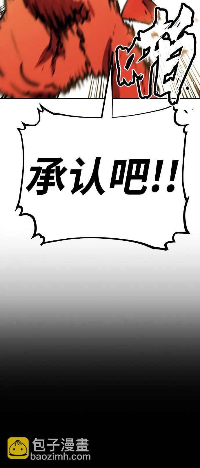 第33话 第51页
